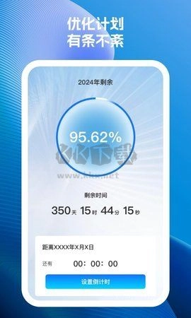 雷达速效手机卫士