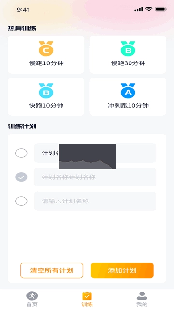 永恒走路