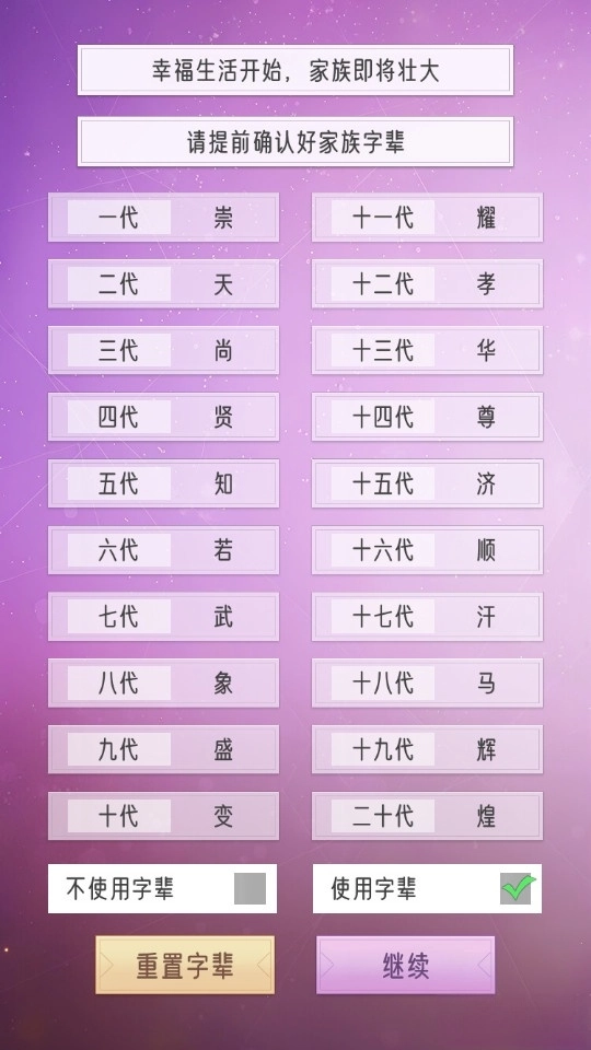 豪门家主模拟器测试版图7