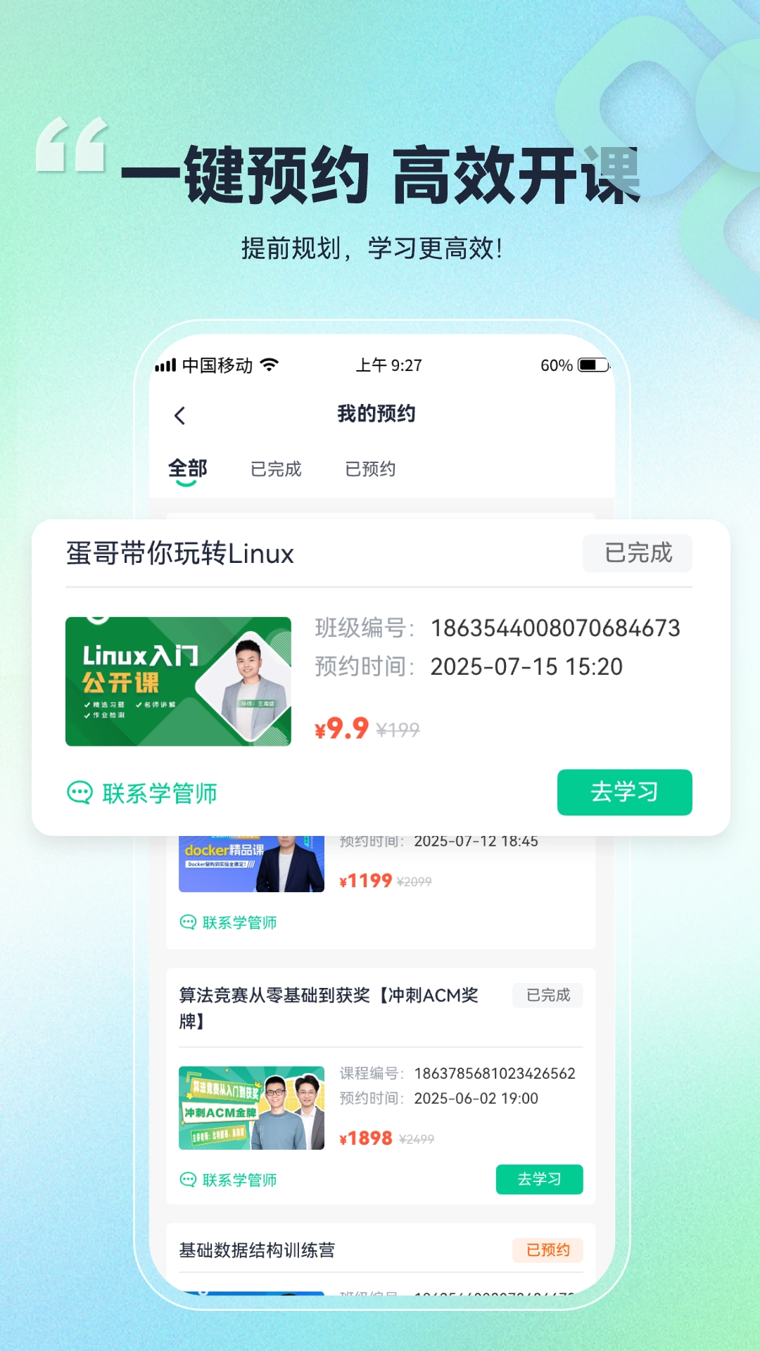 比特课堂图1