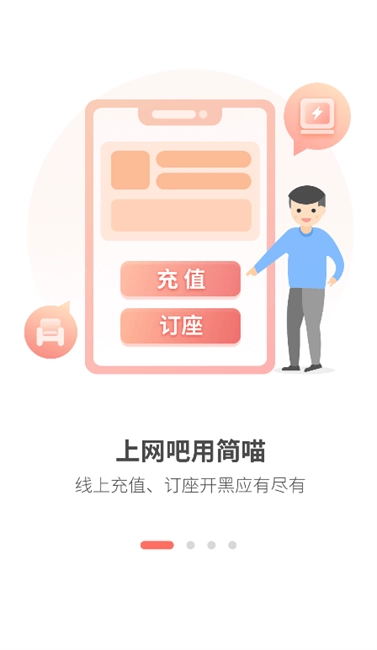 简喵最新版图1