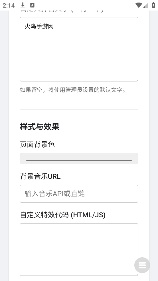 全屏代码弹屏表白图2