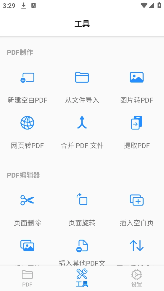 PDFMpjex-PDF编辑器图2