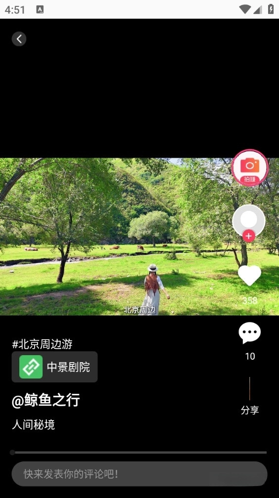 中景在线图5