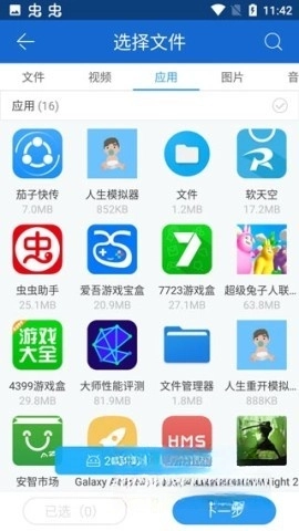 茄子快传