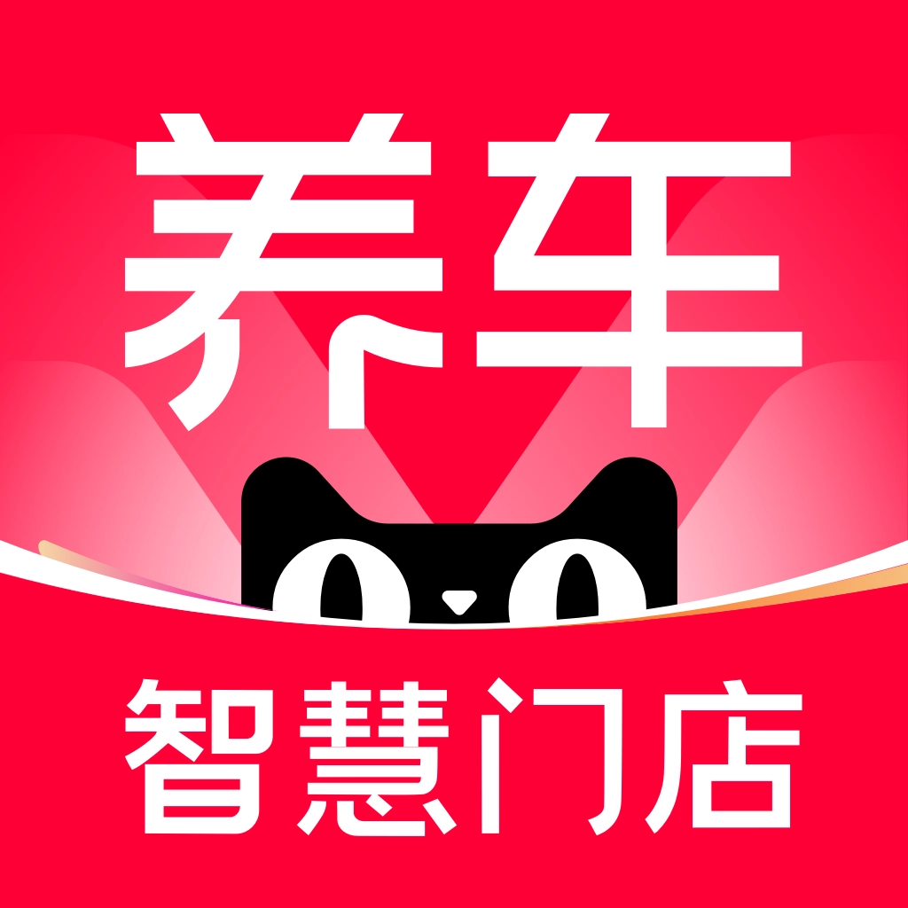 天猫养车商家