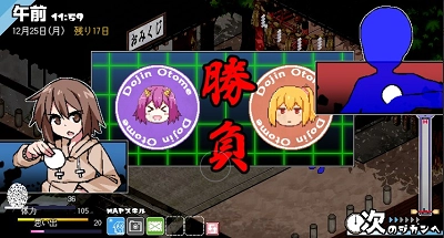 冬日狂想曲免费版图2