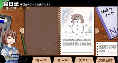 冬日狂想曲免费版图3