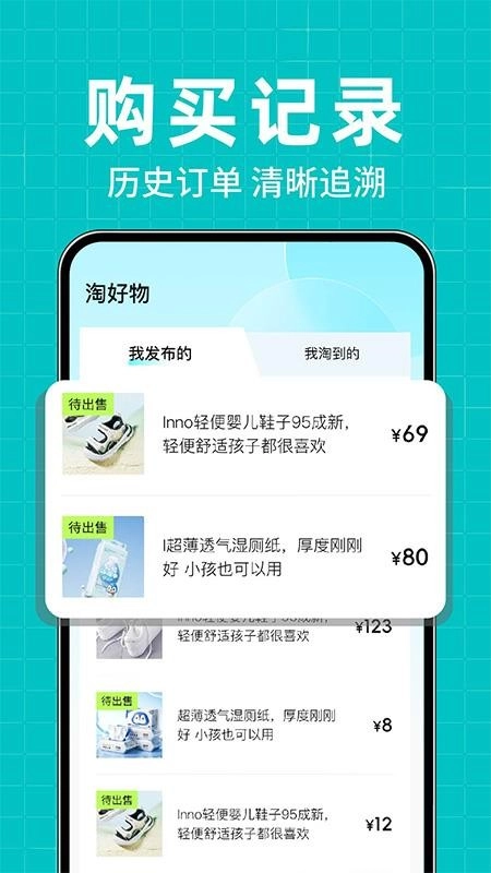 二手闲置转买卖最新免费版图1