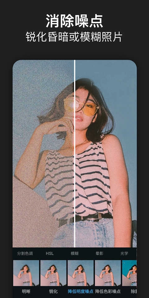 Photoshop Express 图2