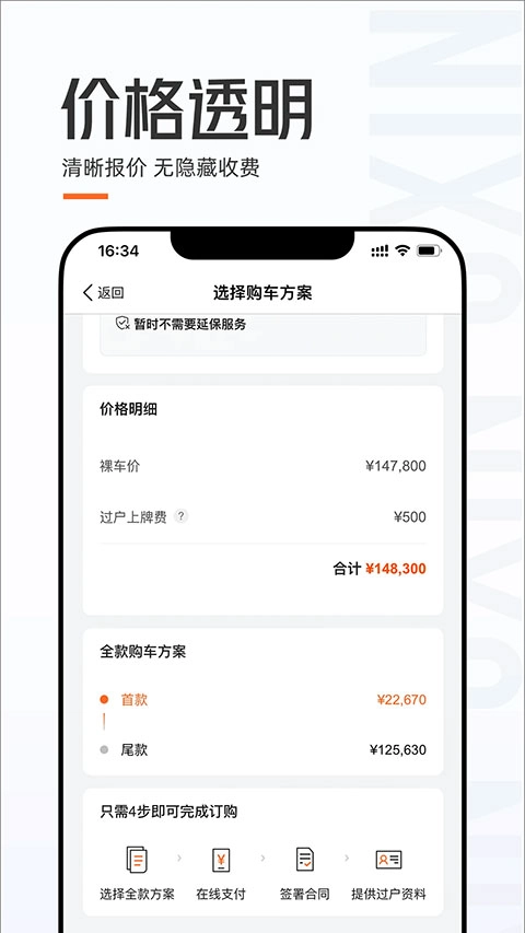 优信二手车商家版图2