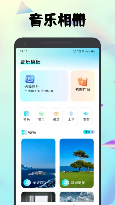 种梦相册盒图2