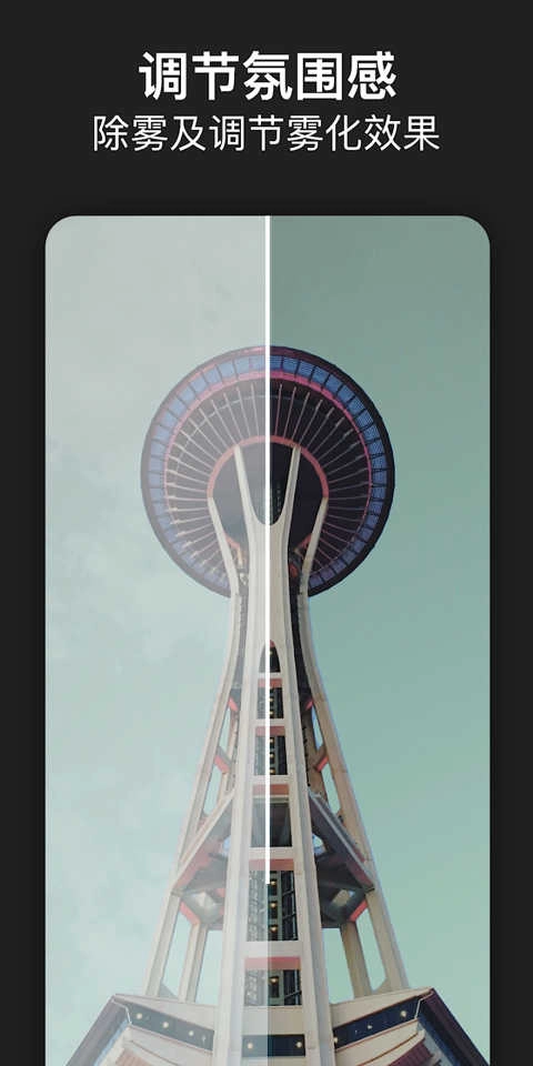 Photoshop Express 图3