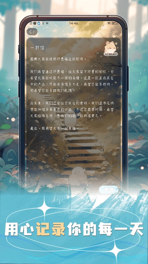 许愿猫手机版图2