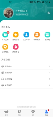 司机公社图4