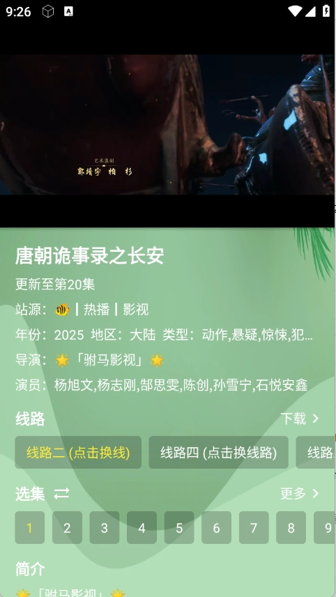 流年影视安装最新版图4