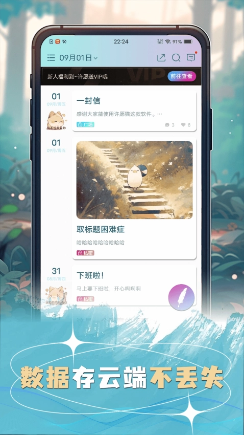 许愿猫手机版图3