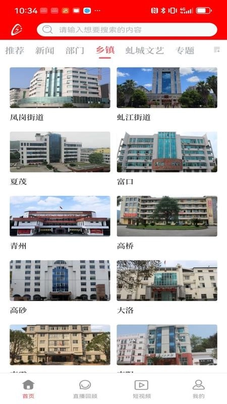 今日沙县图2