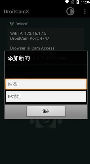 DroidCamX图2