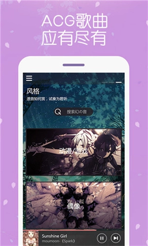 幻音音乐安卓版(3)