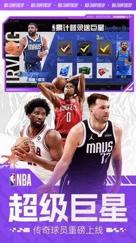 nba篮球世界