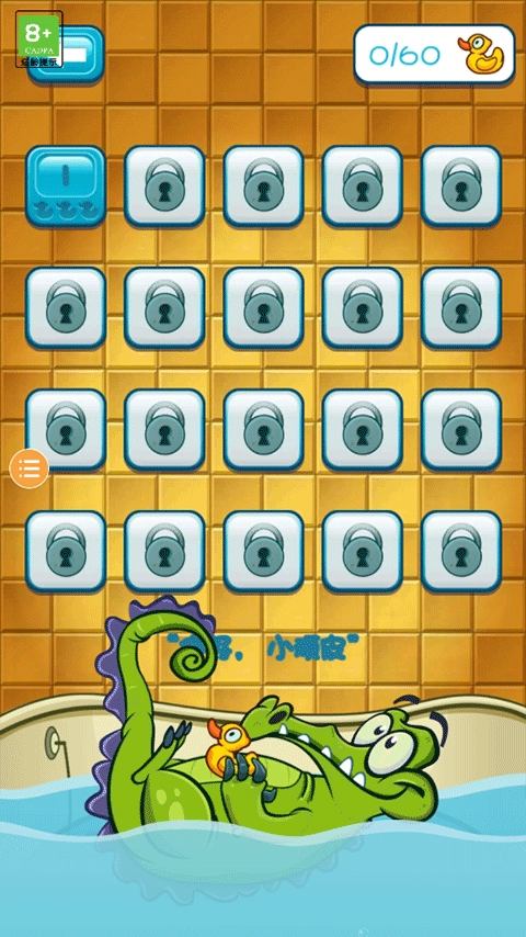 鳄鱼小顽皮爱洗澡最新版