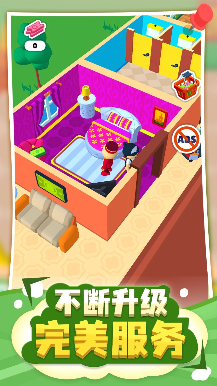 酒店大亨原版图2