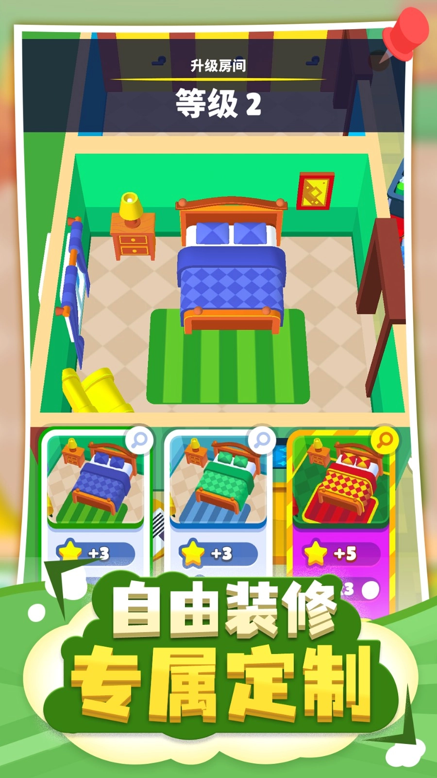 酒店大亨原版图1