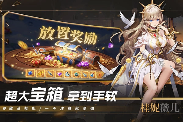 幻世与冒险手机正版图2