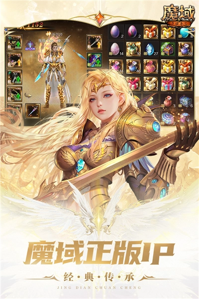 魔域正版安装下载