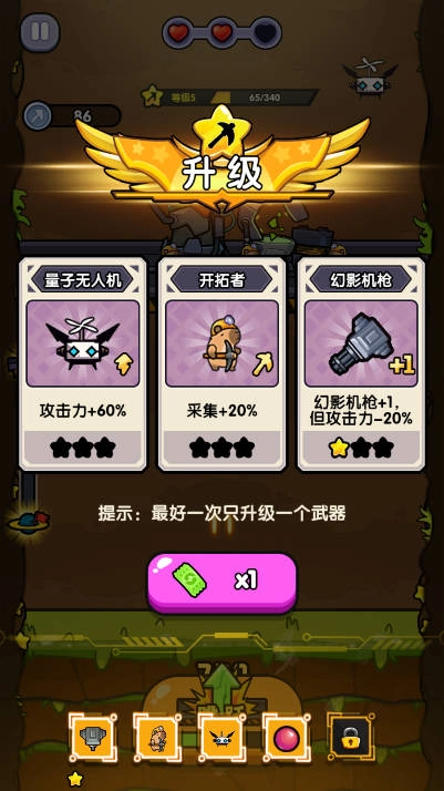 火力穿透手游无广告版图3