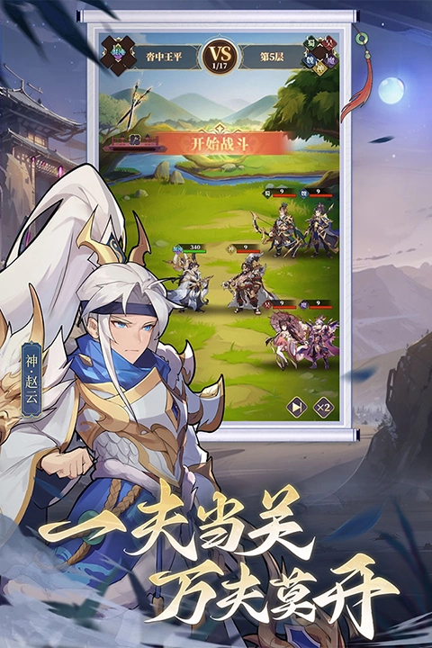 境界勇士游戏纯净版图1