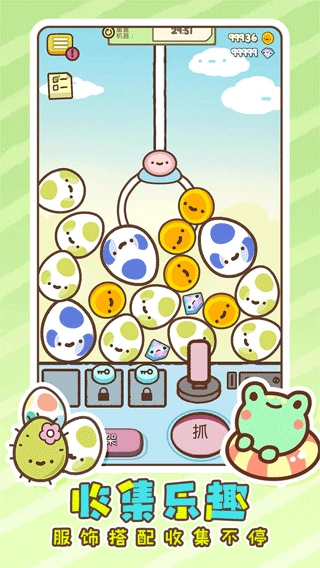 萌宠娃娃机直装版图1