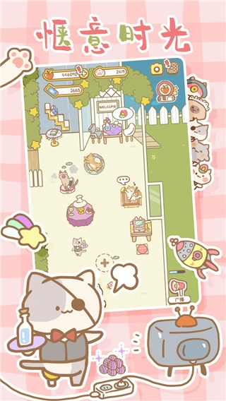 猫猫水疗馆正版图3