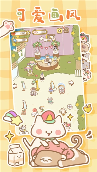 猫猫水疗馆正版图2