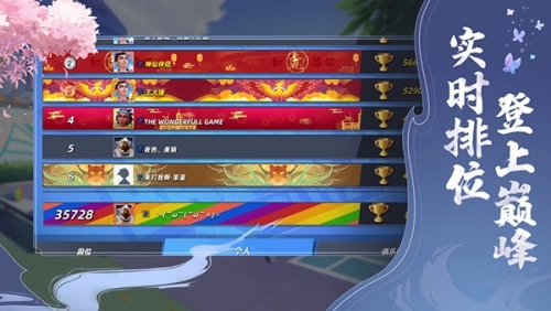 决战羽毛球安卓版图2