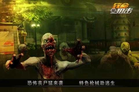 致命狙击游戏纯净版图1