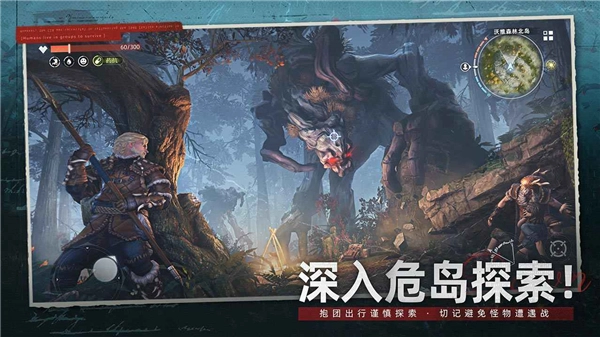 荒原曙光手机正版图5