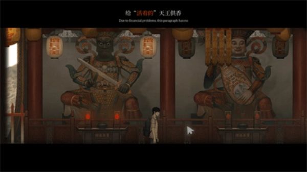 乌合之众