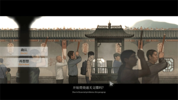 乌合之众