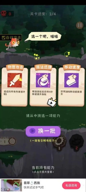 巅峰闯关挑战