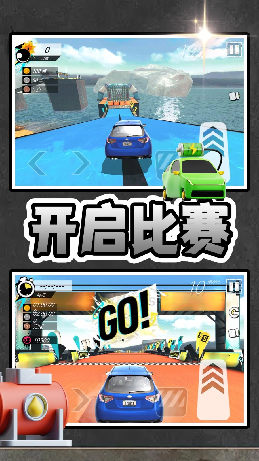神力超跑3图2