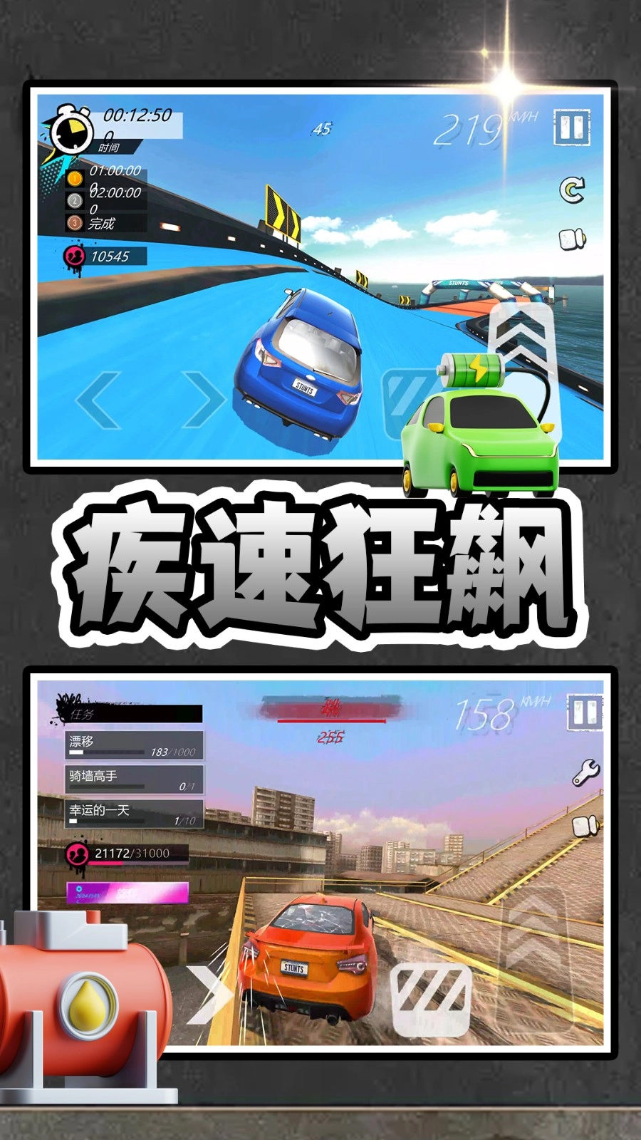 神力超跑3图4