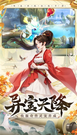 凡人飞剑直装游戏版图2