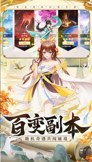 凡人飞剑直装游戏版图3