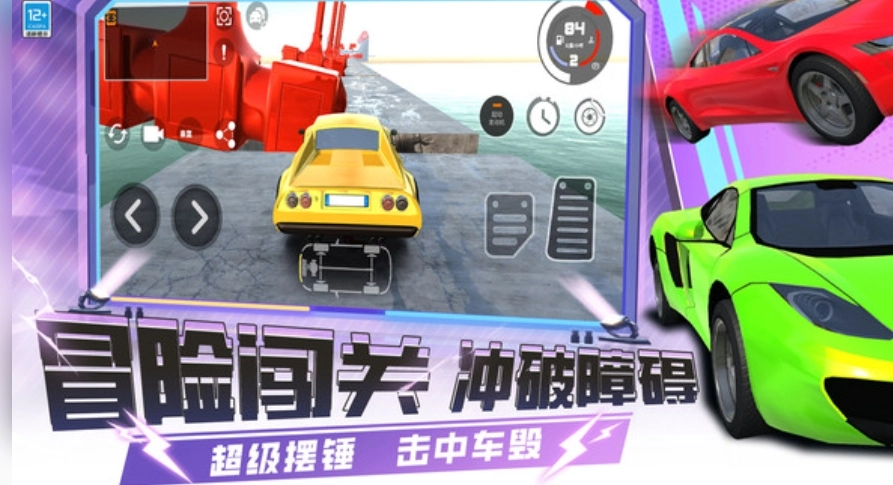 疯狂赛车手3D