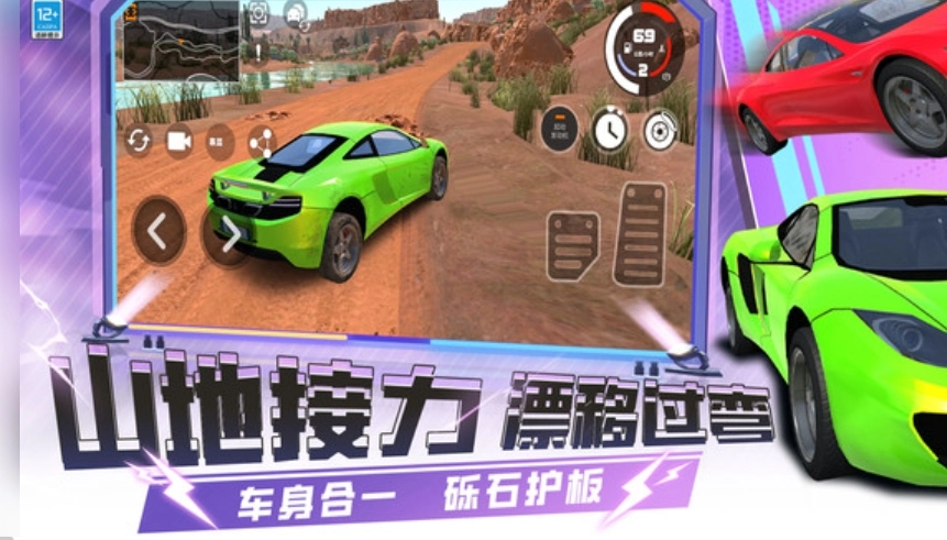 疯狂赛车手3D