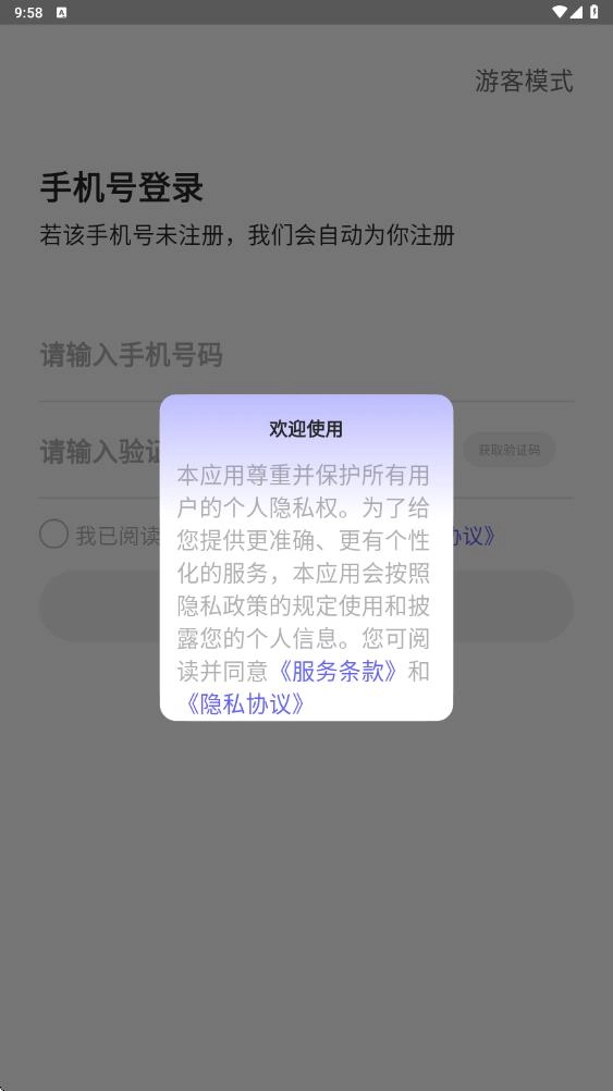 快易词霸图3