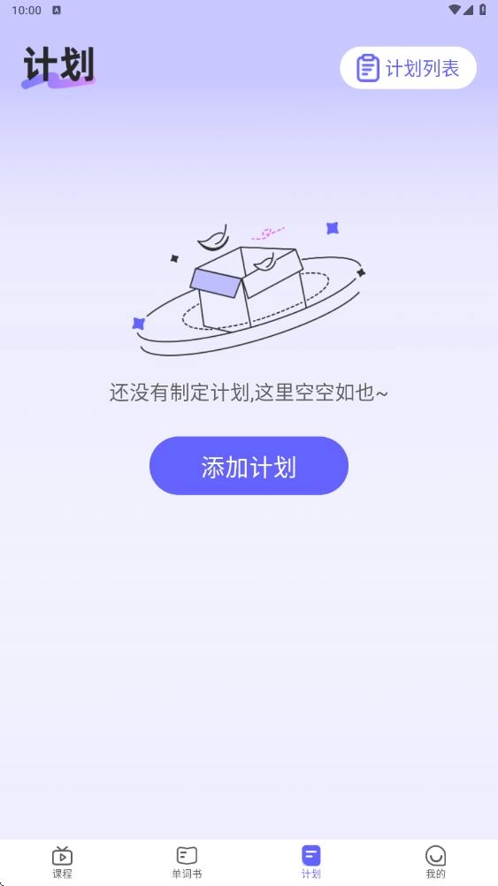 快易词霸图4