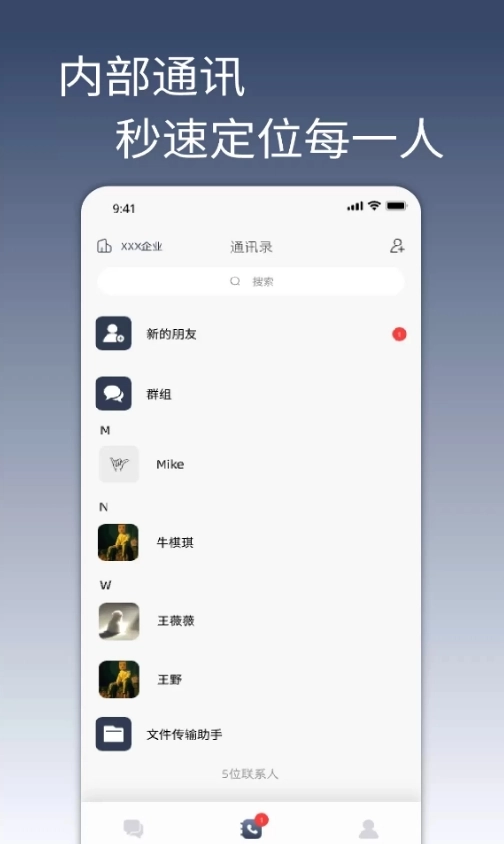 智企联图4